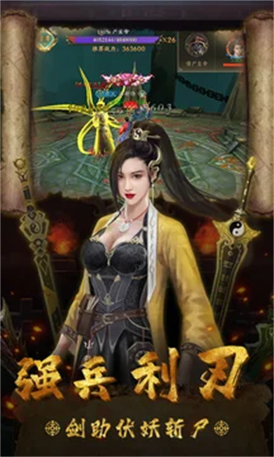 道士出观华为版