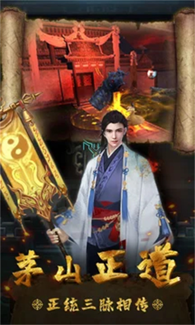 道士出观华为版