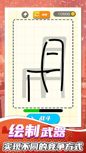 超强小小兵游戏