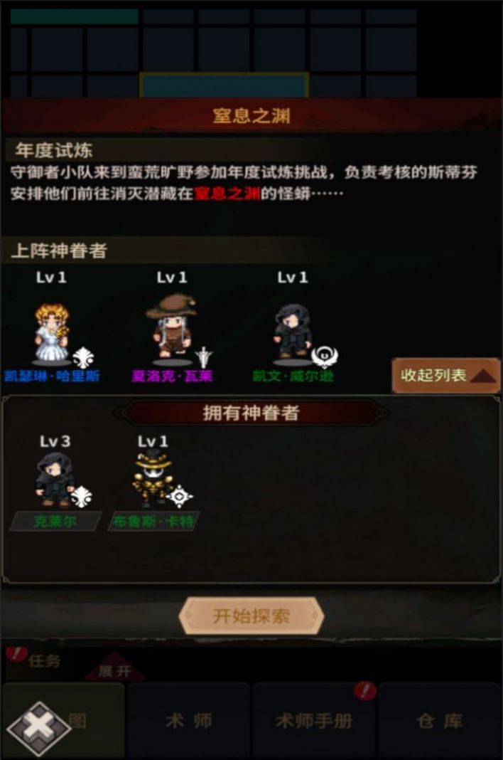 欧若拉的术师手册游戏