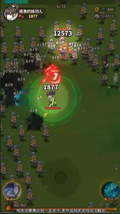 行侠仗义五千年抖音