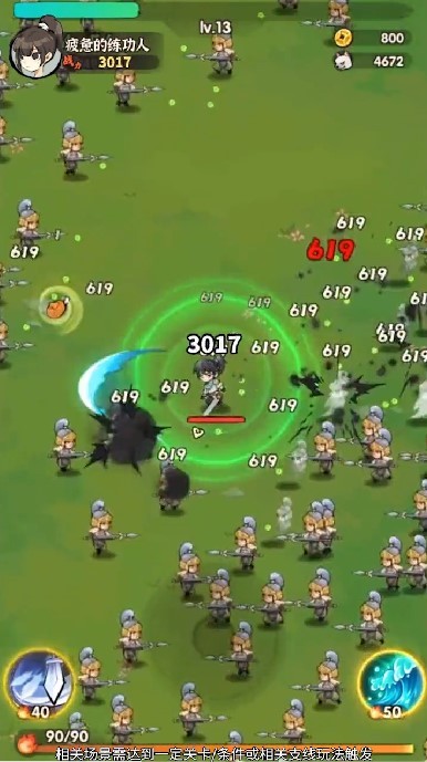 行侠仗义五千年抖音