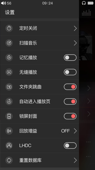 飞傲音乐播放软件app