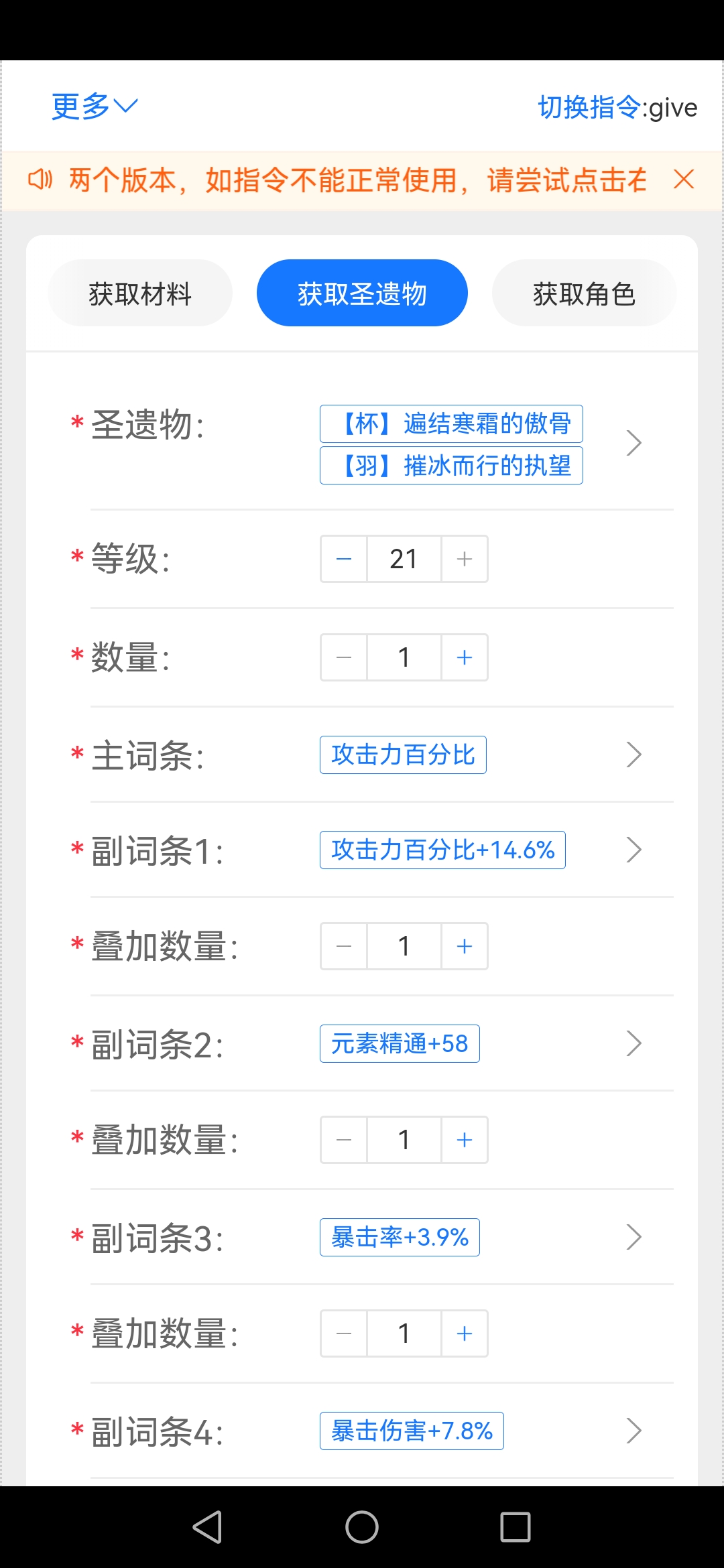 原神私人服指令生成器