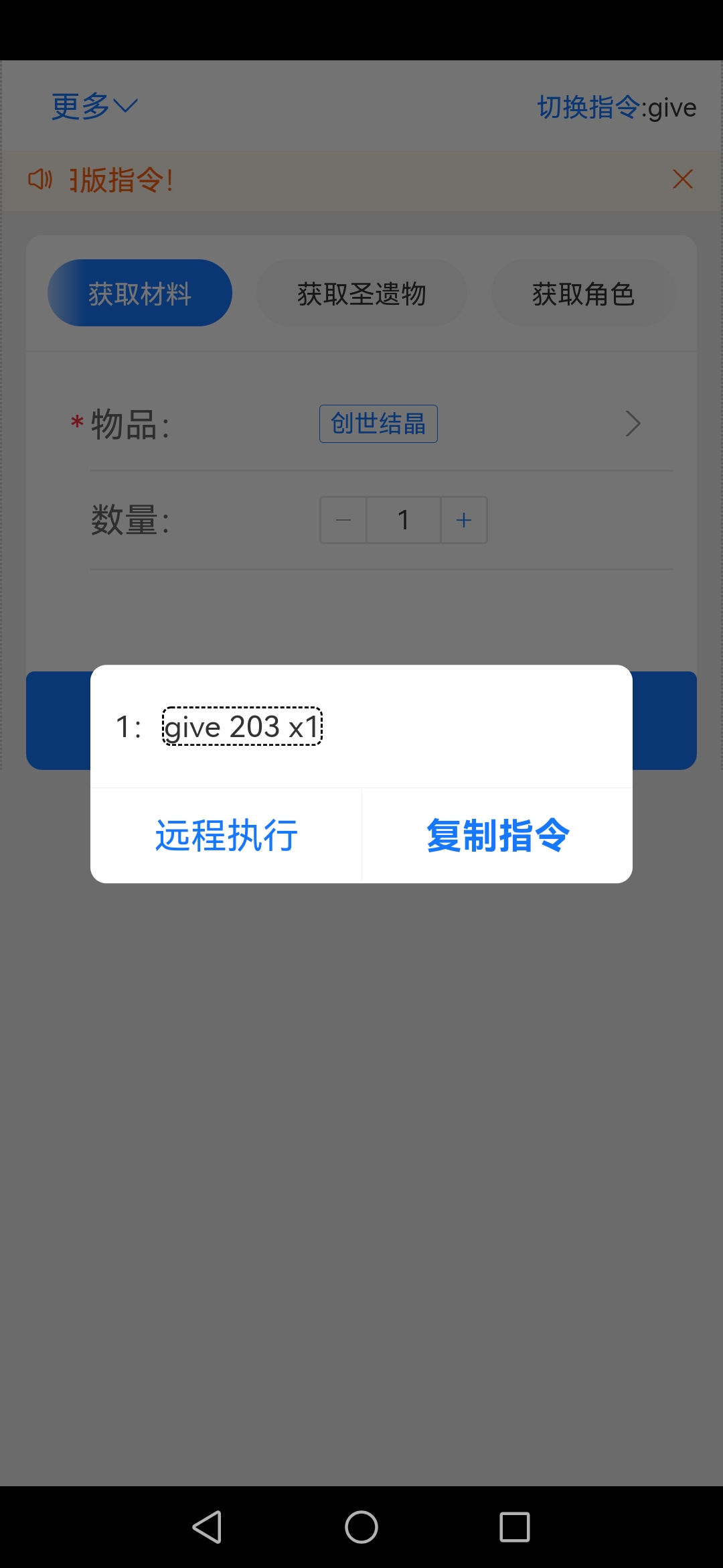 原神私人服指令生成器