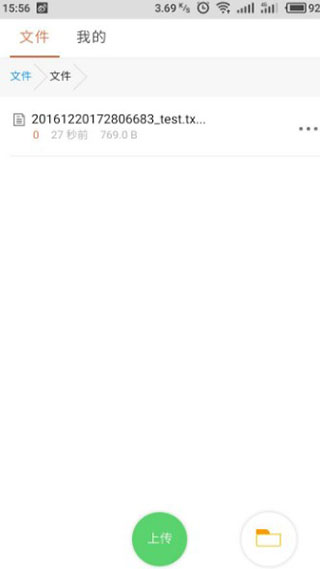 蓝奏云网盘app