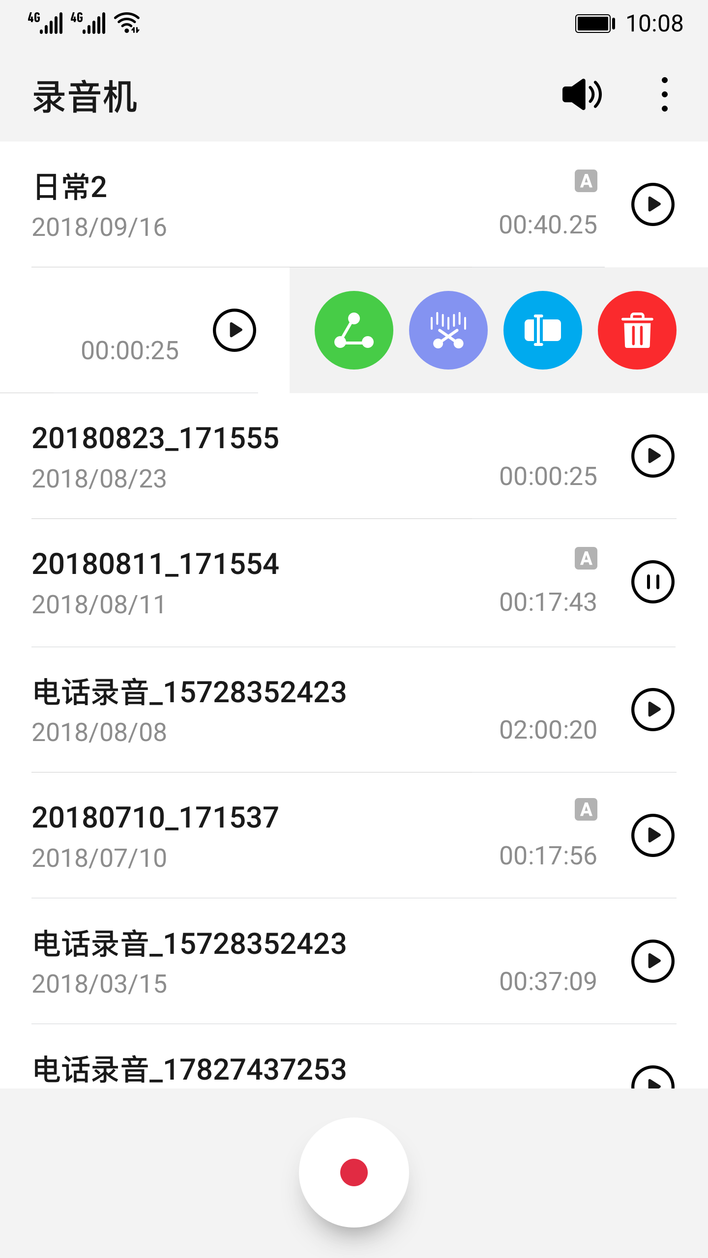 华为录音机app
