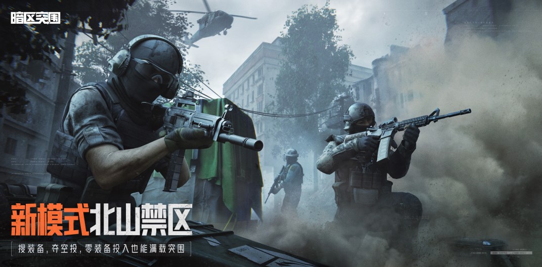 暗区突围黑门版本