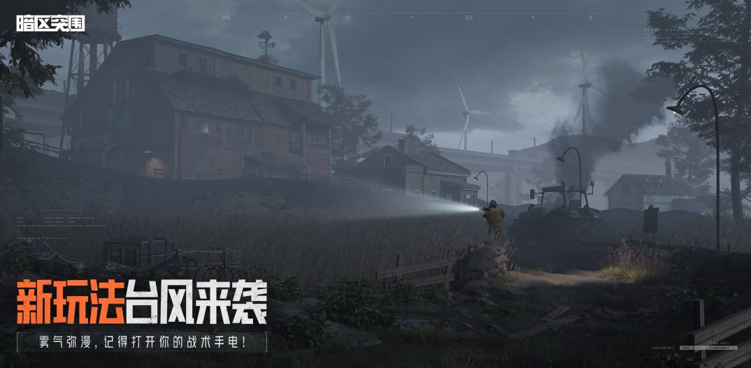 暗区突围黑门版本