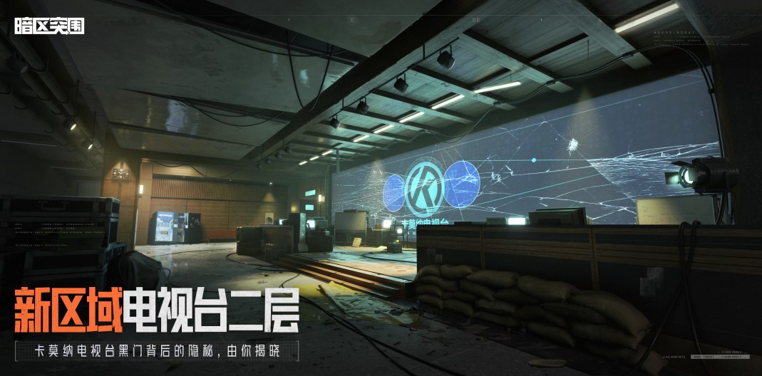 暗区突围黑门版本