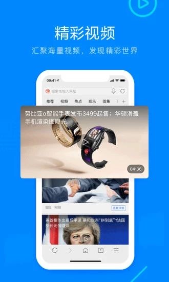 safari浏览器app