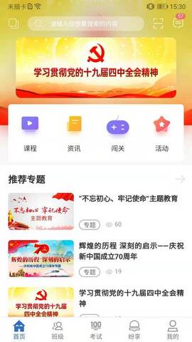 中国烟草网络学院app