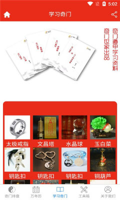 奇门遁甲排盘软件