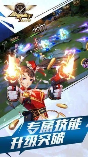 全职高手荣耀手游