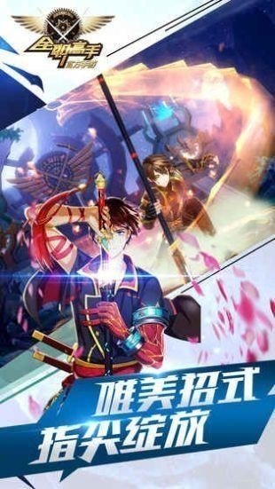 全职高手荣耀手游