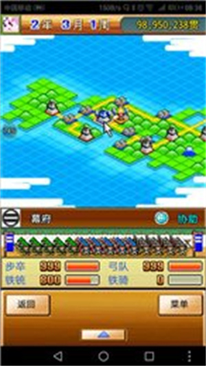 合战忍者村物语