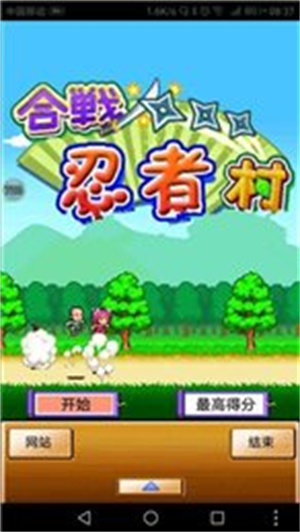 合战忍者村物语