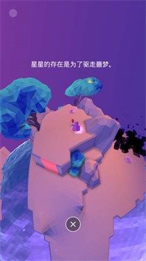 阿波罗的梦幻旅程游戏