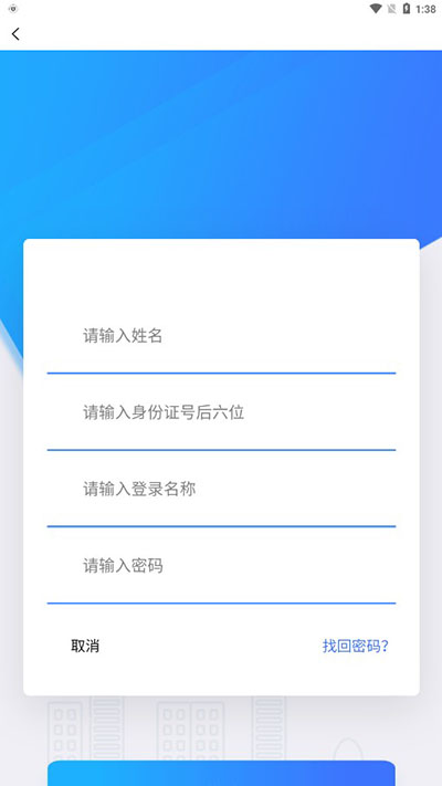 上海干部在线app