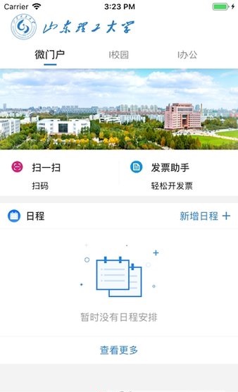 山东理工大学