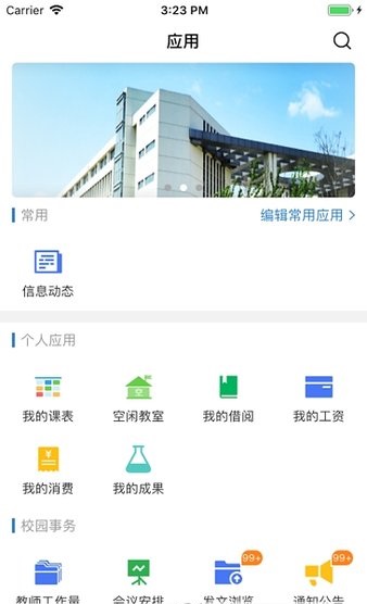 山东理工大学