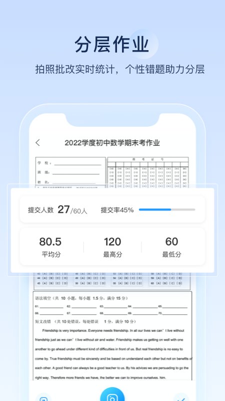 组卷app