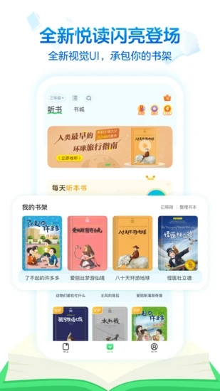 沪学习app