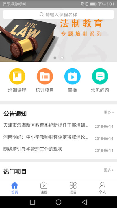 学习公社云app