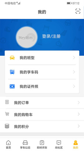 东方时尚驾校app