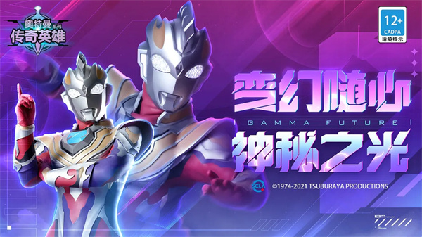 奥特曼传奇英雄存档