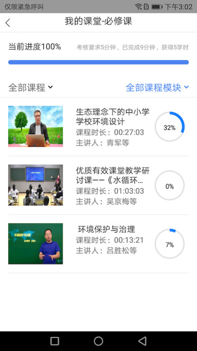 学习公社云app