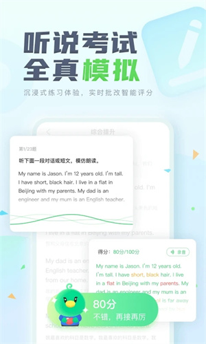 e听说中学app