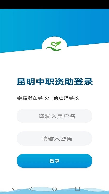 昆明中职资助pp