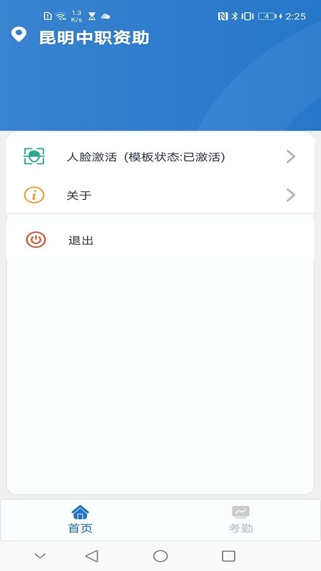 昆明中职资助pp