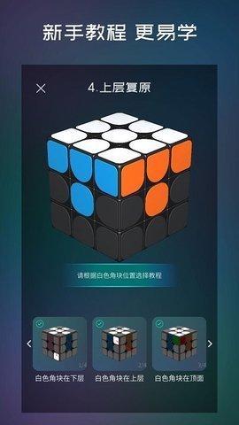 魔方栈app