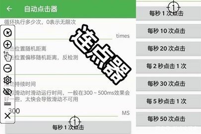 元气骑士连点器可移动