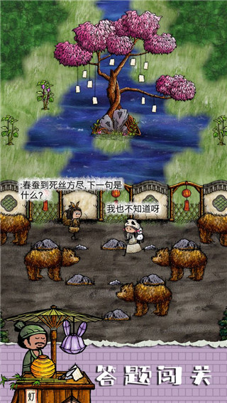 华夏人生手机版