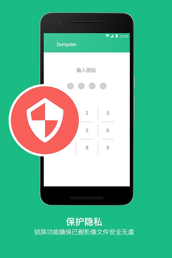 dumpster恢复软件