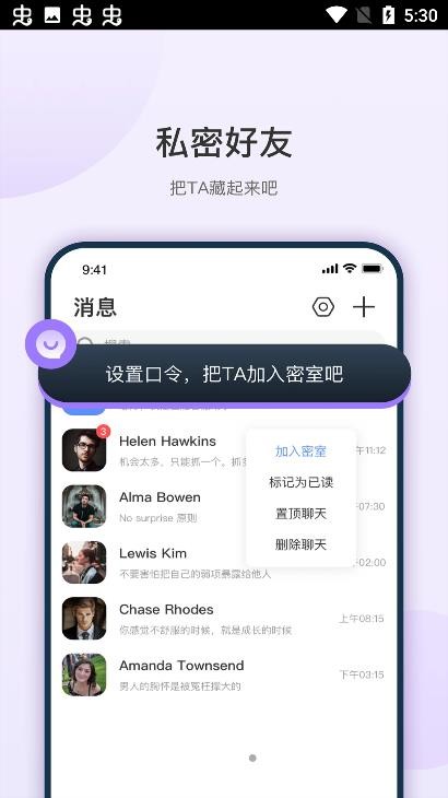 贰麻快捷指令手机版
