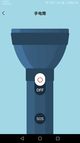 速速测量仪手机版