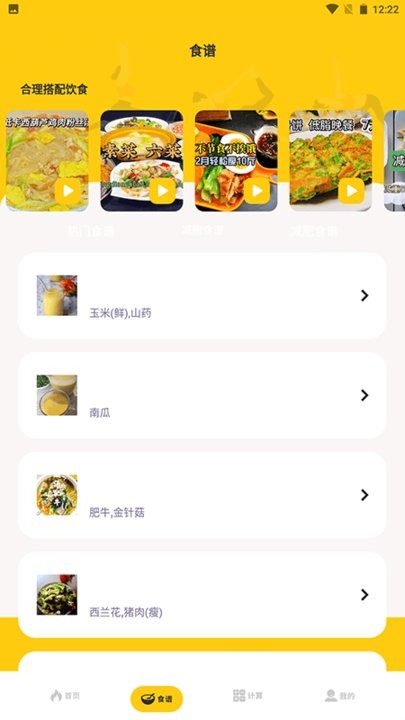 减肥小目标安卓