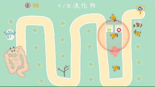 细菌大扫除最新版