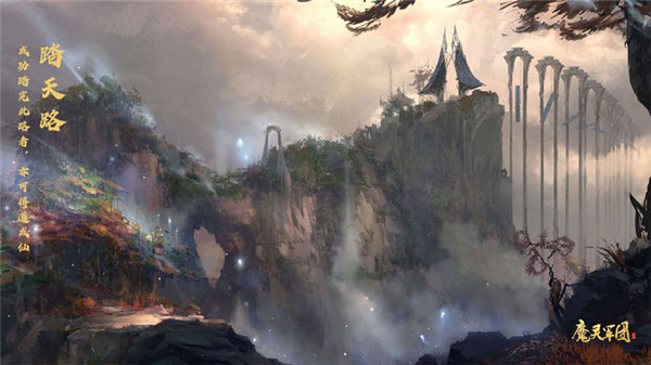 魔灵军团手机版