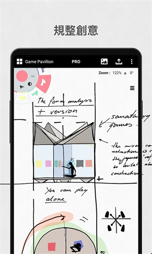 概念画板pro最新版
