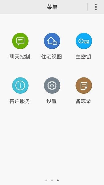 SmartHome智能家居