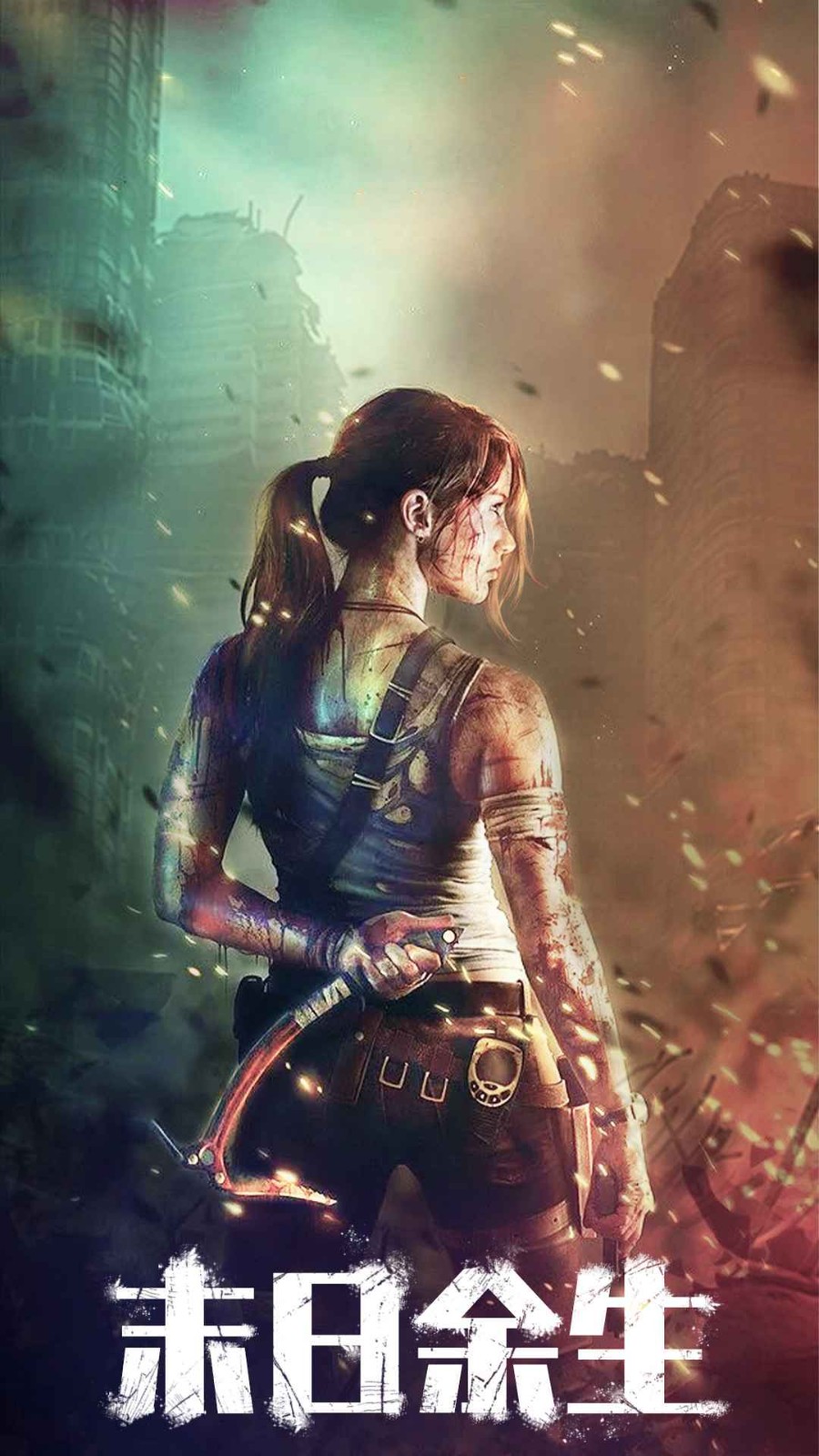 末日进化手机版