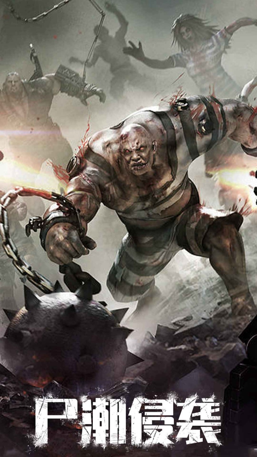 末日进化手机版