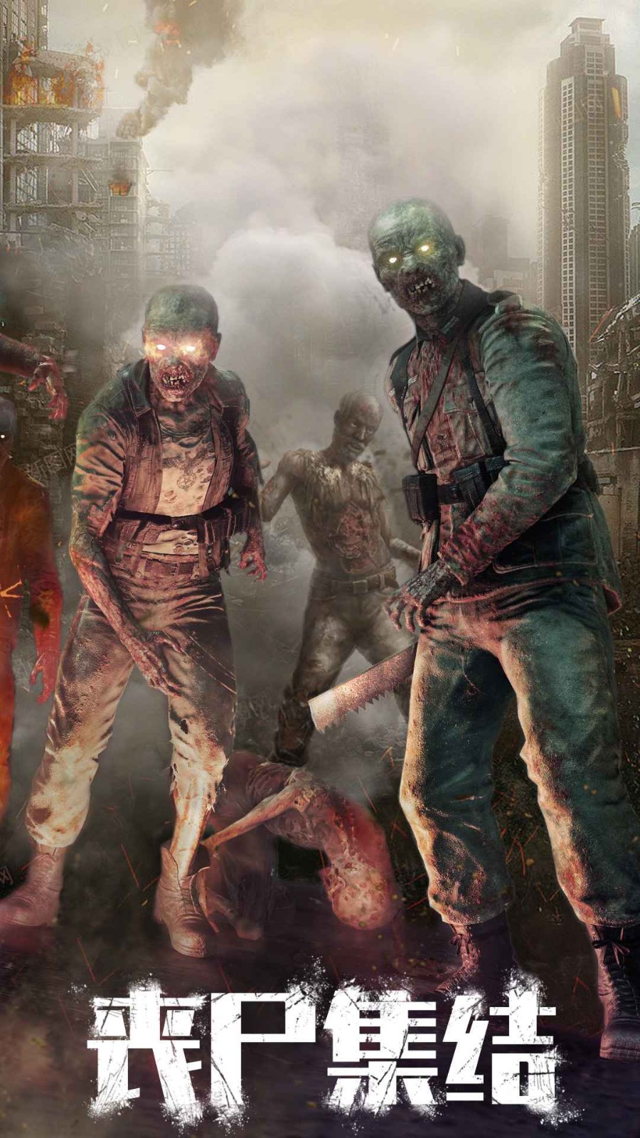 末日进化手机版