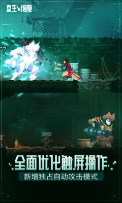 重生细胞安卓版