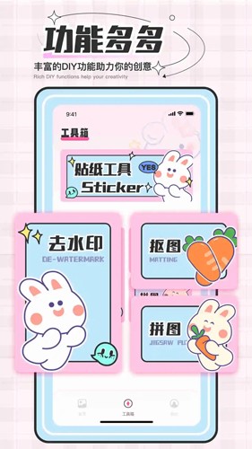 贴纸素材app